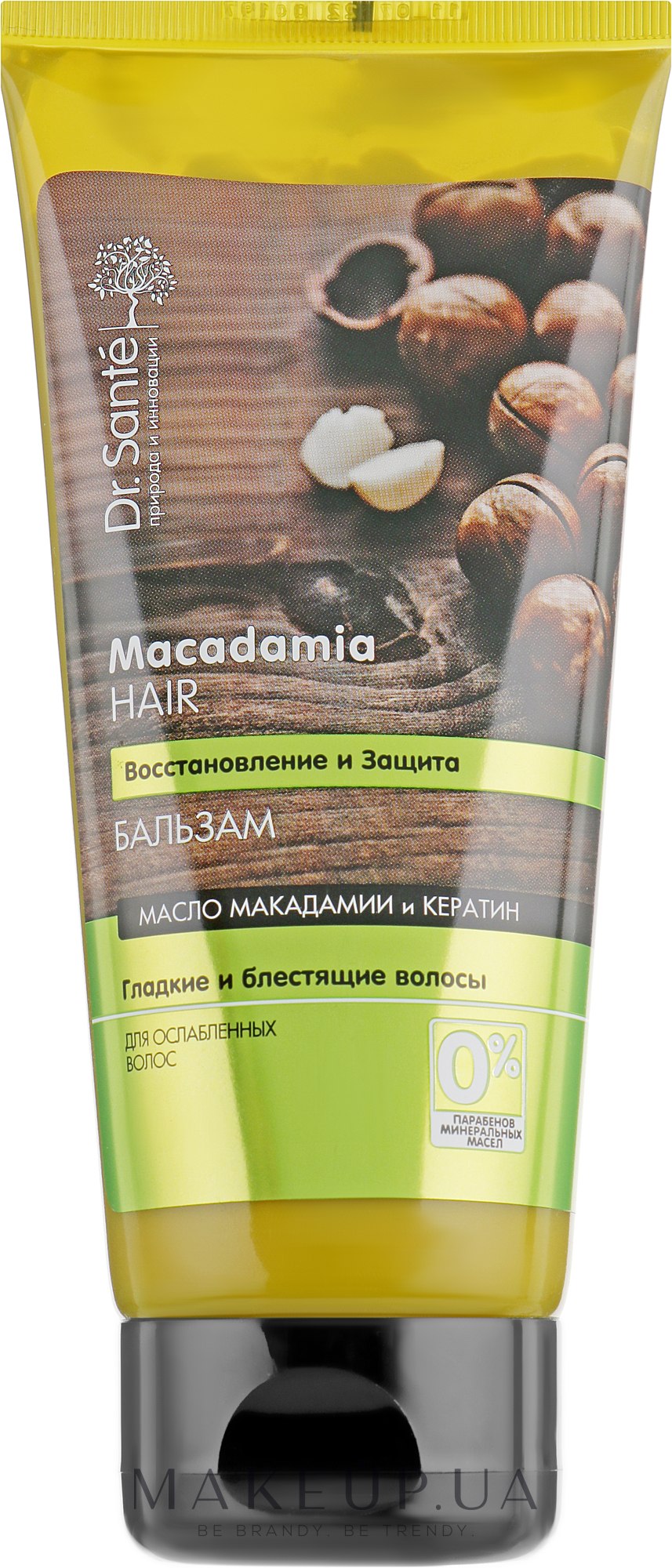 Бальзам для волосся - Dr. Sante Macadamia Hair — фото 200ml