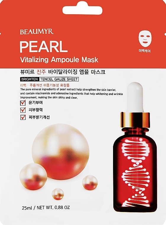 ПОДАРУНОК! Ампульна тканинна маска для обличчя з перлами - Beaumyr Pearl Ampoule Mask — фото N1