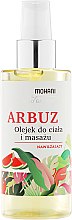 Духи, Парфюмерия, косметика Увлажняющее масло для тела и массажа "Арбуз" - Mohani Wild Garden Oil