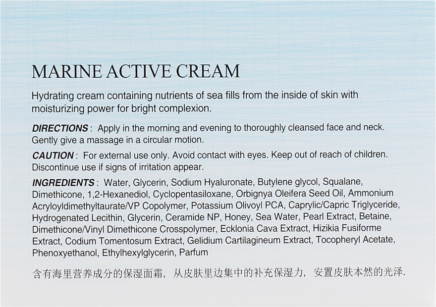 Увлажняющей крем с керамидами - The Skin House Marine Active Cream — фото N3