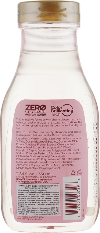 Шампунь для ежедневного использования с экстрактом цветов Сакуры - Beaver Professional Cherry Blossom Shampoo — фото N2