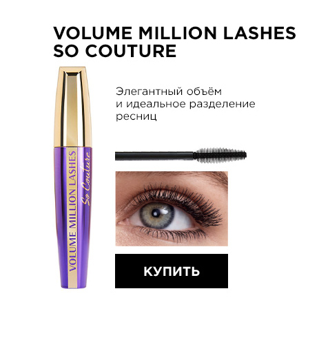 L'Oreal Paris Air Volume Mega Mascara