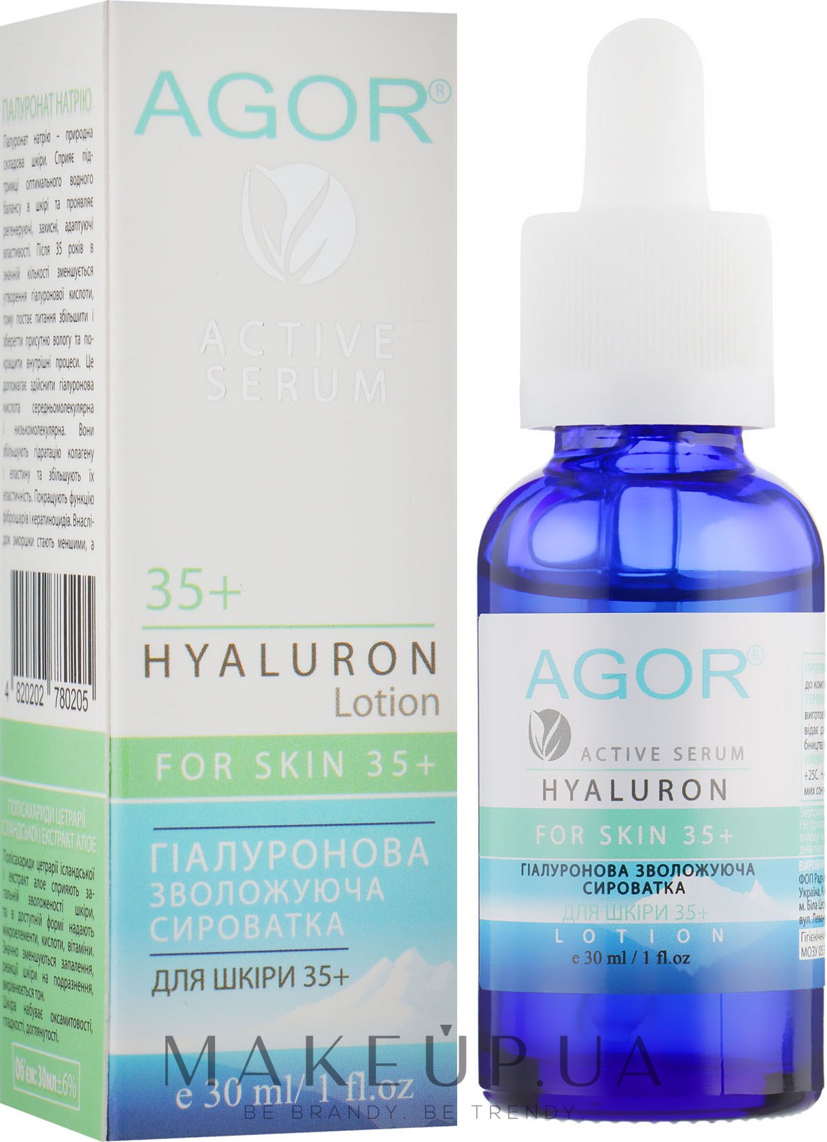 Увлажняющая сыворотка с гиалуроновой кислотой 35+ - Agor Hyaluron Active Serum — фото 30ml