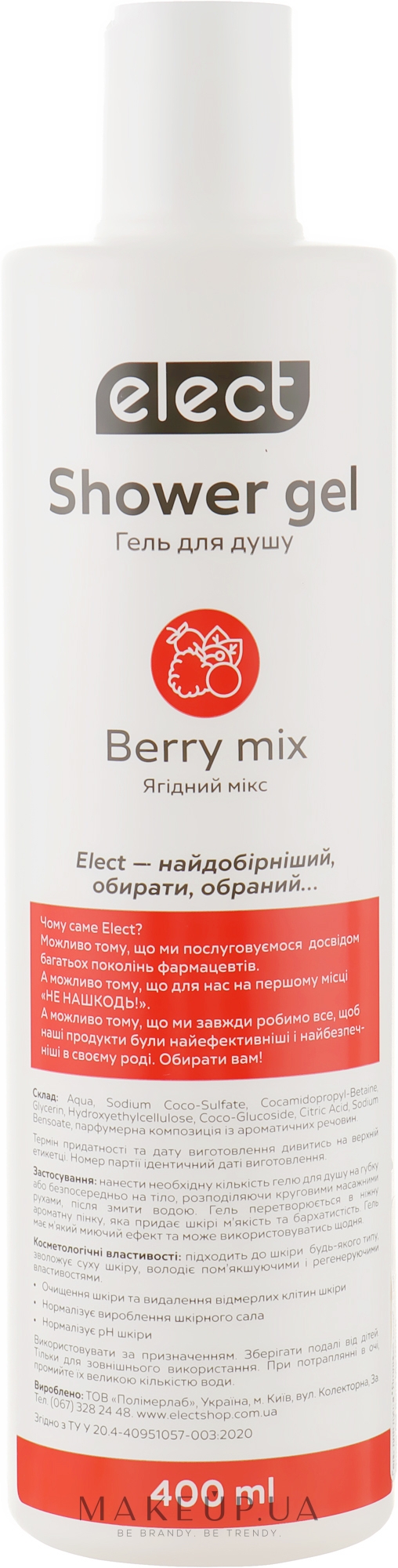 Гель для душу "Ягідний мікс" - Elect Shower Gel Berry Mix — фото 400ml