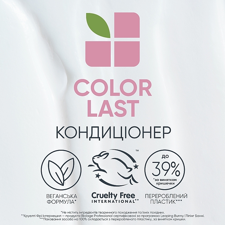 Набір - Biolage Colorlast (shm/250ml + cond/200ml) — фото N6