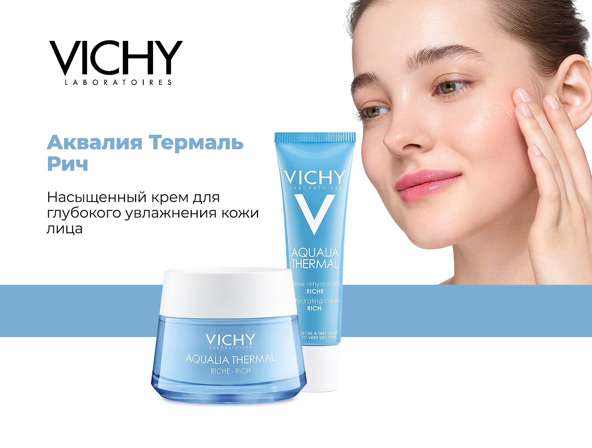 Vichy Aqualia Thermal Rehydrating Cream Rich