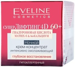 Парфумерія, косметика Нічний крем-концентрат інтенсивно омолоджуючий - Eveline Cosmetics