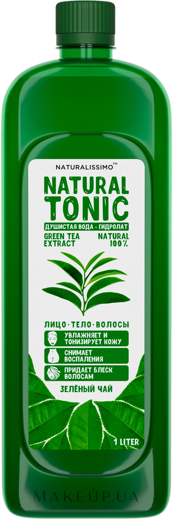 Гидролат зеленого чая - Naturalissimo Green Tea Hydrolate — фото 1000ml