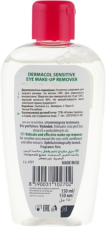 Засіб для зняття макіяжу з чутливих очей - Dermacol Sensitive Eye Make-Up Remover — фото N2