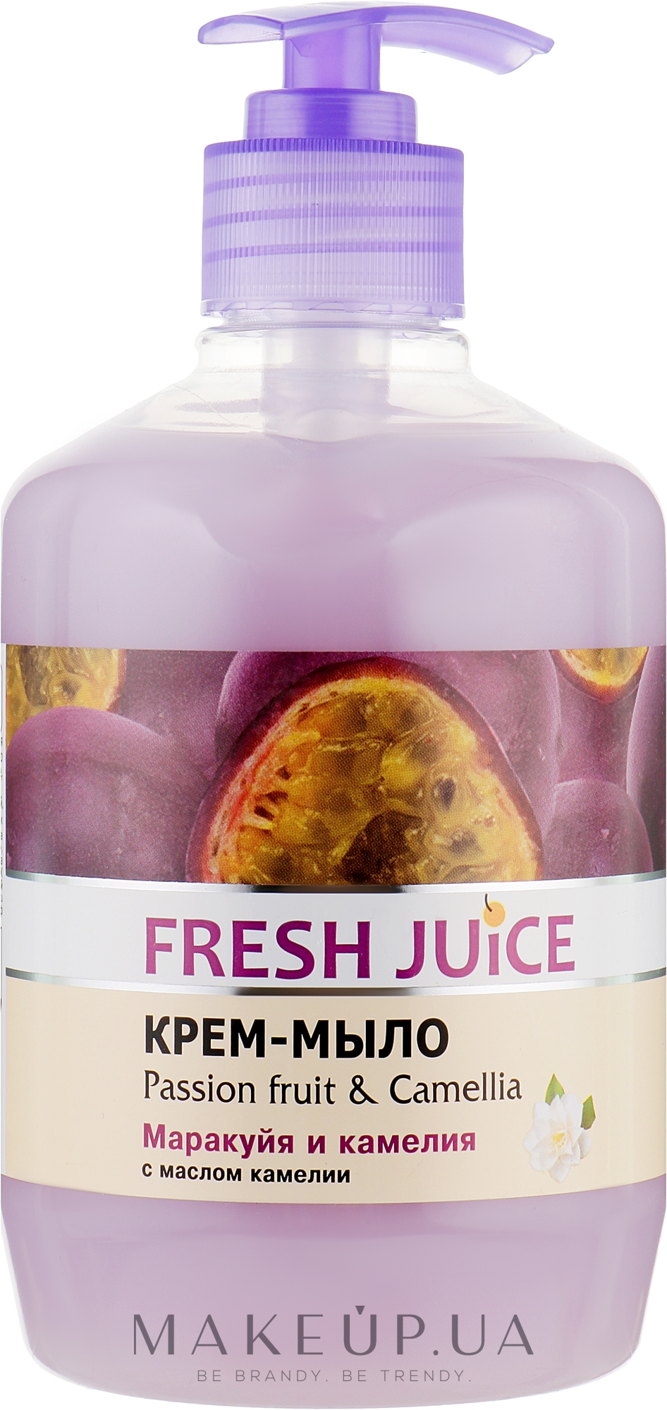 Крем-мыло с маслом камелии "Маракуйя и камелия" - Fresh Juice Passionfruit&Camellia — фото 460ml