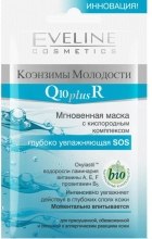 Духи, Парфюмерия, косметика Мгновенная маска с кислородным комплексом SOS - Eveline Cosmetics Q10+R