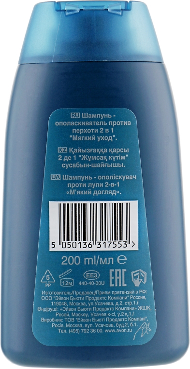 Шампунь-кондиционер против перхоти для мужчин - Avon Men Anti Dandruff Shampoo & Conditioner — фото N4