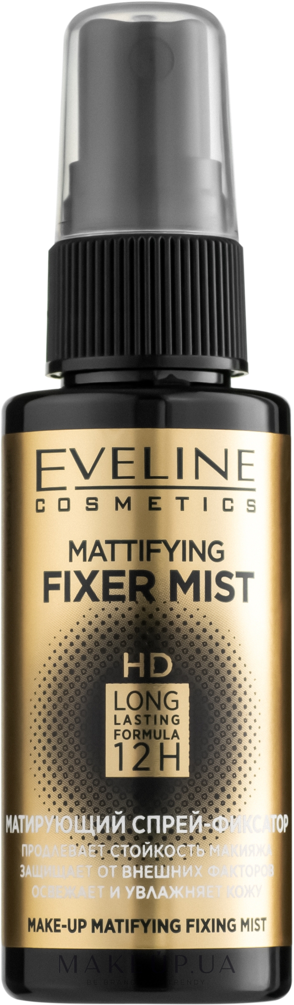 Матирующий спрей-фиксатор для макияжа - Eveline Cosmetics Mattifying Fixer Mist Full HD — фото 50ml