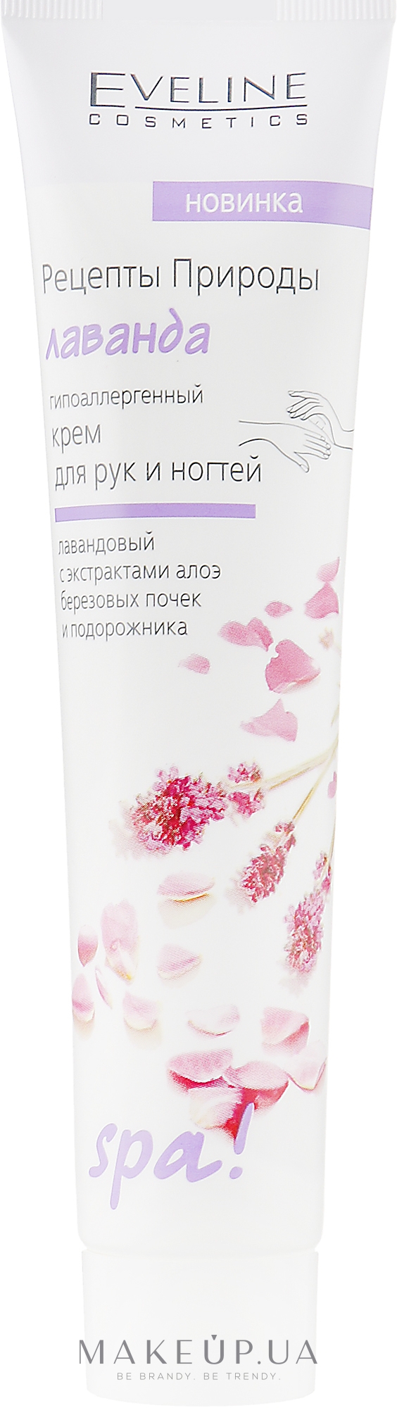 Eveline Cosmetics Spa - Крем для рук и ногтей 