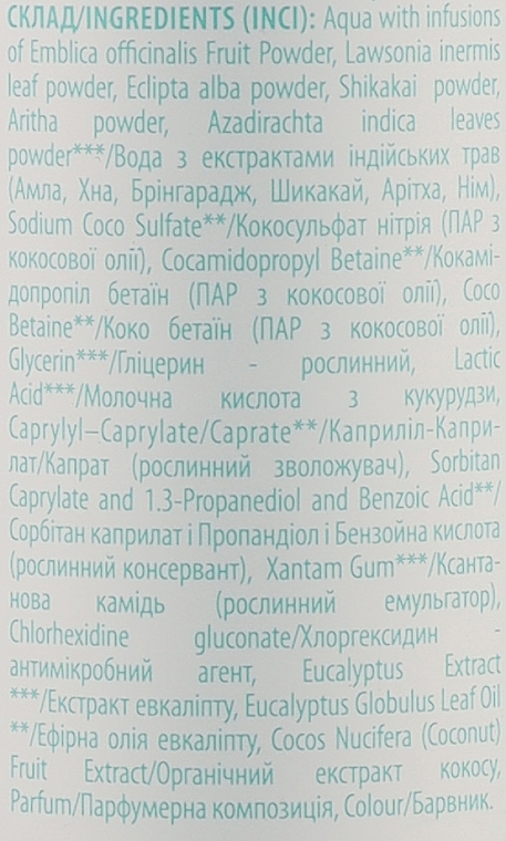 Антибактеріальне рідке мило "Дбайливий захист", з індійських цілющих трав - Comex Ayurvedic Natural — фото N2