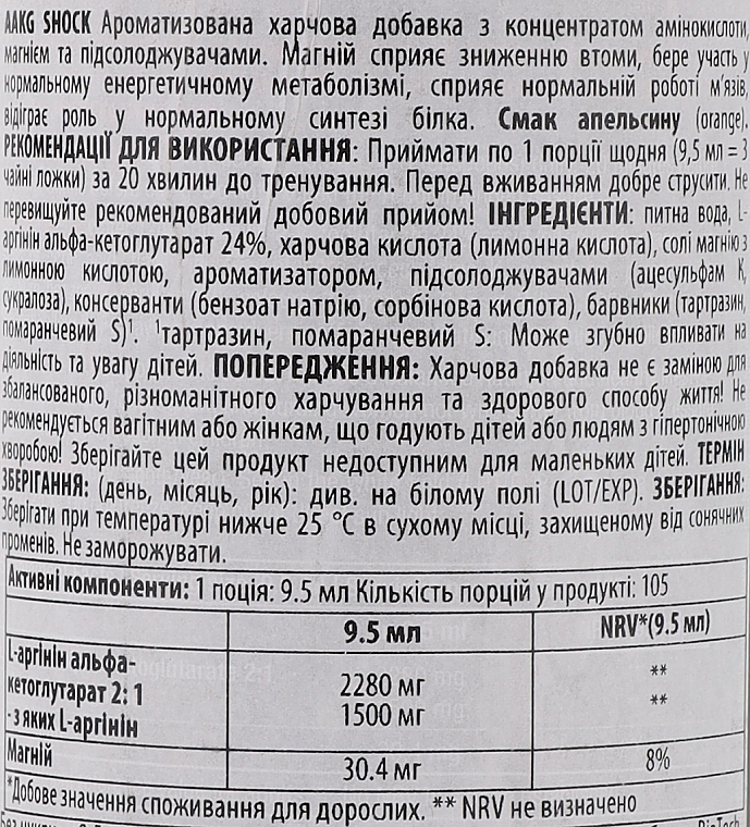 Харчова добавка з амінокислотами "Апельсин" - BioTechUSA AAKG Shock Extreme — фото N2