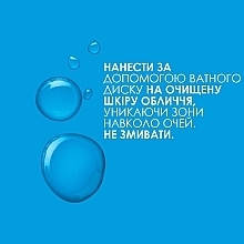 УЦЕНКА Лосьон для сужения пор с микро-отшелушивающим эффектом - La Roche-Posay Effaclar Astringent Lotion * — фото N6