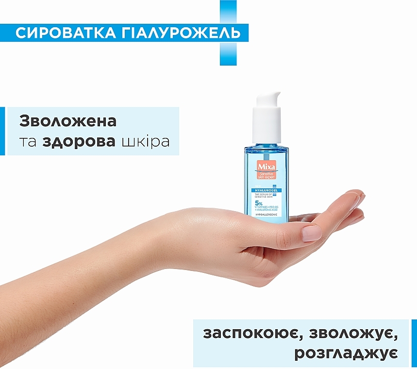 УЦЕНКА Увлажняющая сыворотка для чувствительной кожи лица с гиалуроновой кислотой и витамином В3 - Mixa Hyalorugel * — фото N3