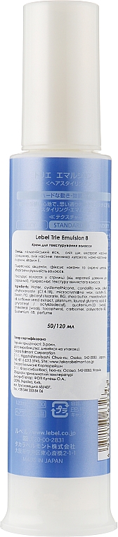 Крем для текстурирования - Lebel Trie Emulsion 8 — фото N4