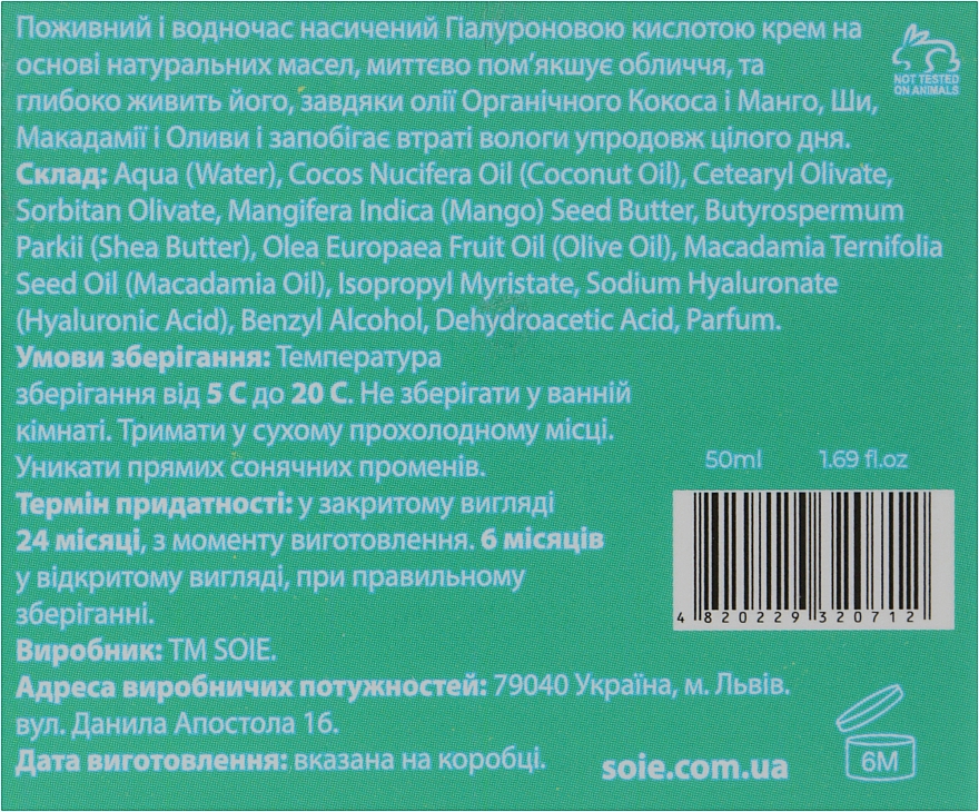 Насичений крем для обличчя з гіалуроновою кислотою - Soie Hydro Boost Cream — фото N3
