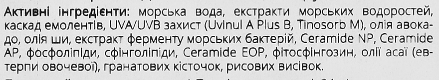 Дневной защитный крем с морскими водорослями - Demax Age Control Marine Day Cream Total Protect SPF 30 — фото N4