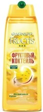 Духи, Парфюмерия, косметика Укрепляющий шампунь - Garnier Fructis Фруктовый Коктейль