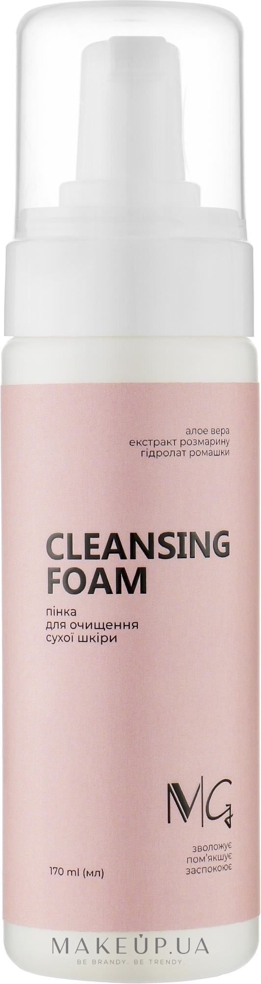 Пенка для очищения сухой кожи - MG Spa Cleansing Foam — фото 170ml