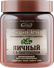 Парфумерія, косметика Кондиціонер-ополіскувач "Яєчний з D-пантенолом" - "Фабрика краси. Домашня Аптека"