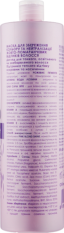 Маска для збереження кольору й нейтралізації жовто-помаранчевих відтінків - You look Professional Pink Shine Shampoo — фото N2