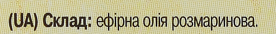 УЦІНКА Ефірна олія "Розмаринова" - Ароматика * — фото N10