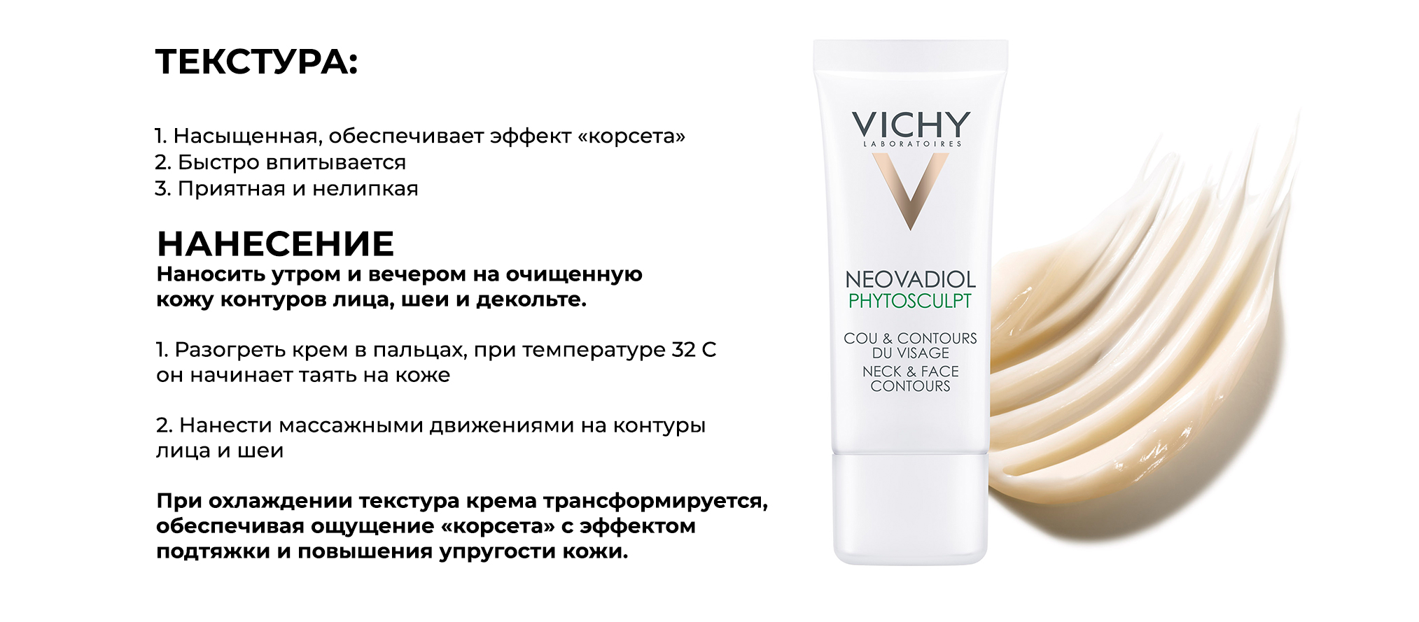 Vichy Neovadiol Phytosculpt