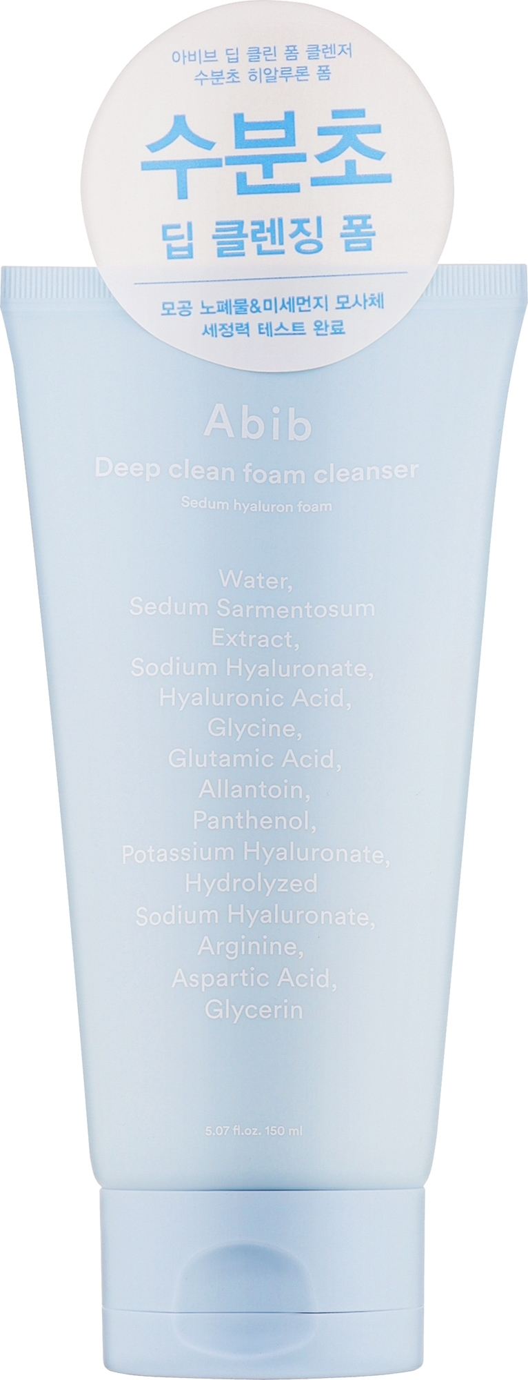 Глубокоочищающая пенка для лица с гиалуроновой кислотой - Abib Deep Clean Foam Cleanser — фото 150ml