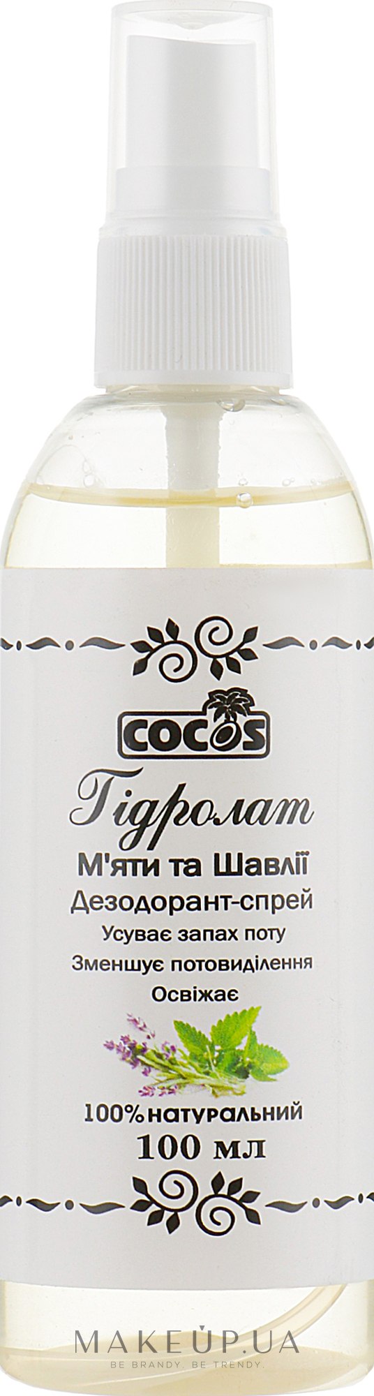 Гидролат мяты и шалфея дезодорант-спрей - Cocos — фото 100ml