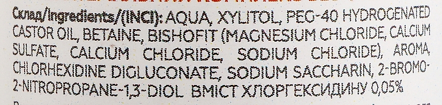 Рідина-концентрат для іригатора "Антибактеріальний комплекс" без фтору з сіллю стародавнього моря та хлоргексидином - ImplaCare — фото N3