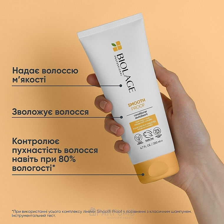 Кондиціонер для розгладження волосся - Matrix Biolage Smoothproof Conditioner — фото N5