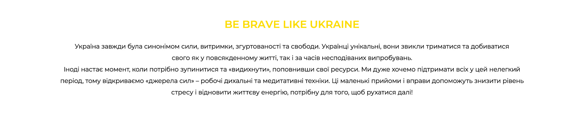 Be Brave