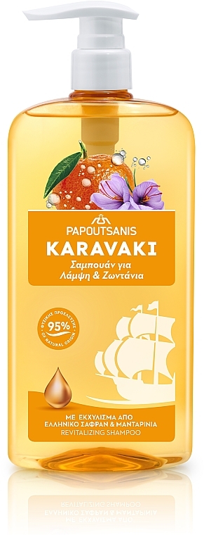 Шампунь "Интенсивный блеск" - Papoutsanis Karavaki Shine & Vitality Shampoo — фото N1