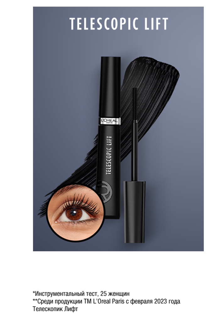 L'Oreal Paris Telescopic Lift Mascara