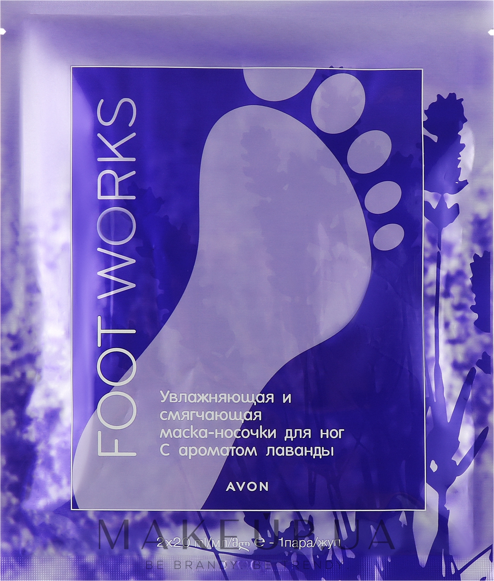 Увлажняющая и смягчающая маска-носки для ног с ароматом лаванды - Avon Foot Works Lavender Scented Moisturising And Soothing Foot Socks — фото 2x20ml