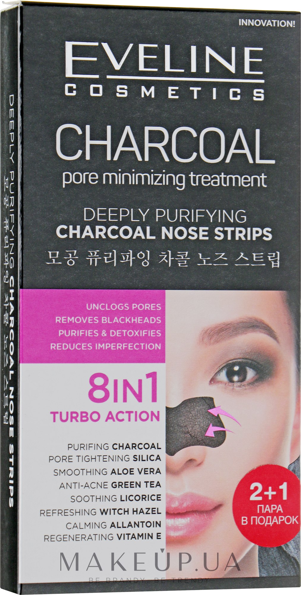 Глубоко очищающие угольные полоски для носа 8в1 - Eveline Cosmetics Charcoal Nose Strips — фото 2шт