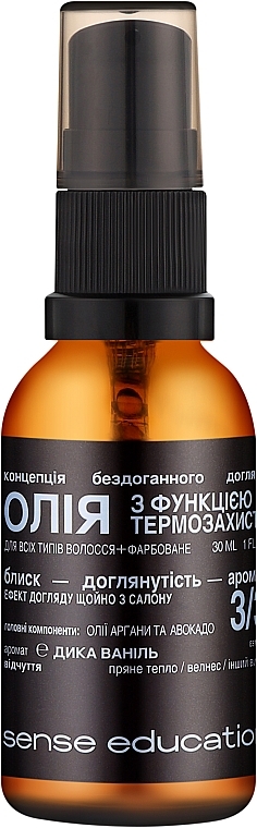 Олія з функцією термозахисту для волосся "Дика ваніль" - Sense Education Hair Oil — фото N1