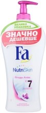 Духи, Парфюмерия, косметика Гель для душа "Nutri Skin. Увлажнение" - Fa 