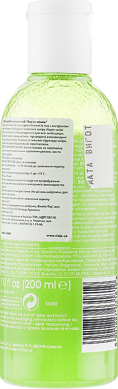 Гель-скраб для обличчя і тіла "Листя оливи" - Ziaja Gel Scrub Olive Leaf — фото N2