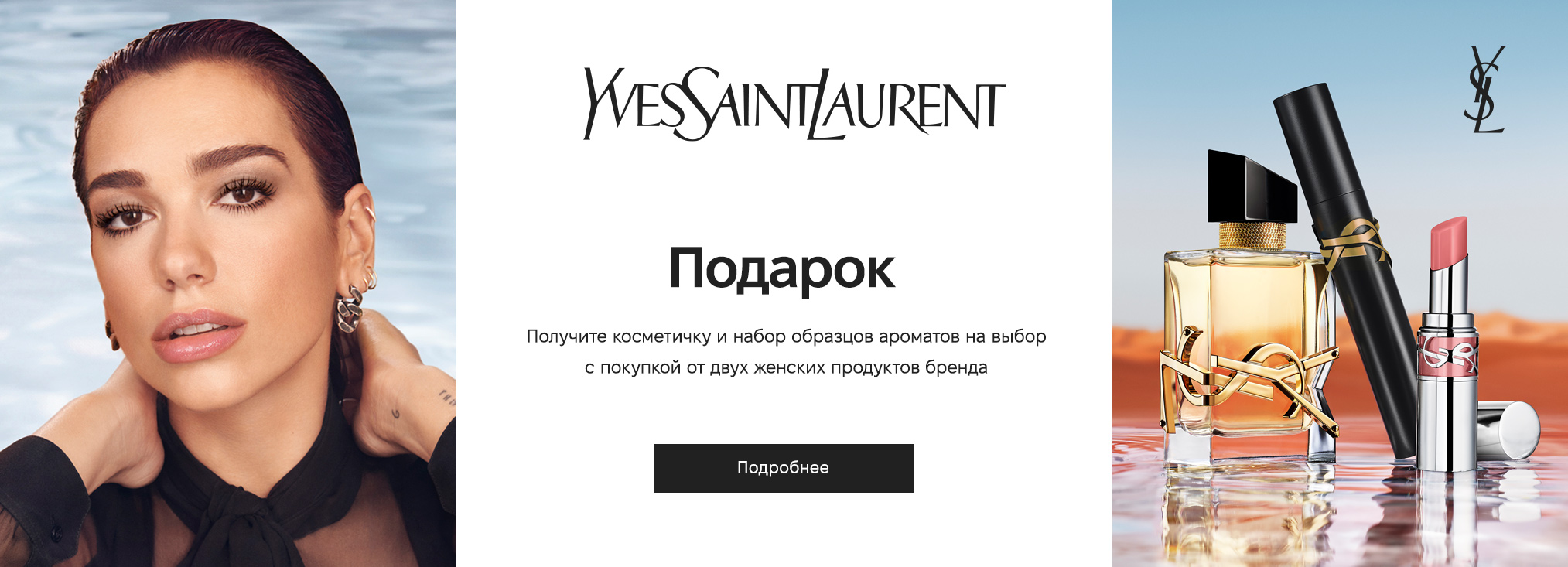 Yves Saint Laurent_3