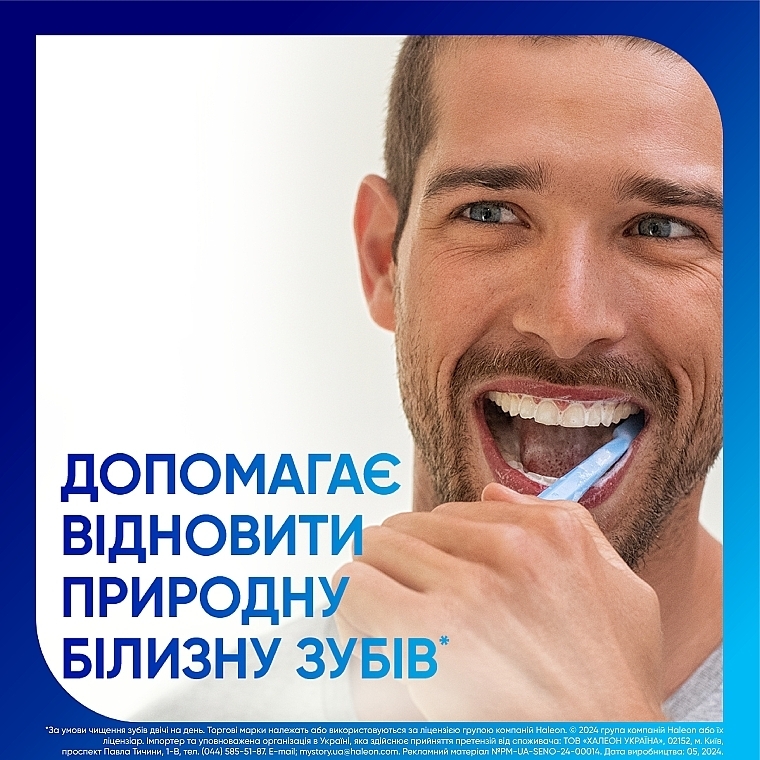 Зубна паста "Екстра відбілювання" - Sensodyne Whitening — фото N5