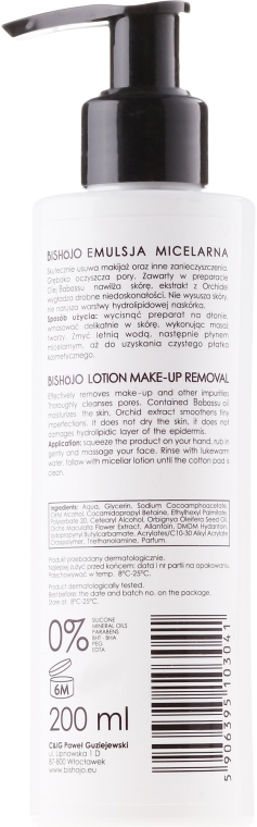 Мицеллярная эмульсия для снятия макияжа - Bishojo Micellar Lotion Make-up Remover — фото N2