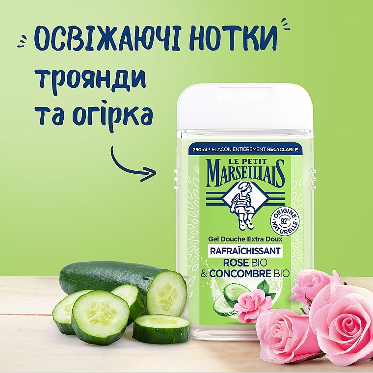 Гель для душу "Троянда та огірок" - Le Petit Marseillais Extra Gentle Shower Gel Bio Rose & Bio Cucumber — фото N2