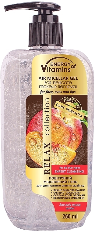 Мицеллярный гель для снятия макияжа - Energy of Vitamins