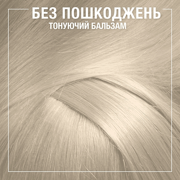 УЦЕНКА Тонирующий бальзам для волос без аммиака - Syoss Color Glow * — фото N79