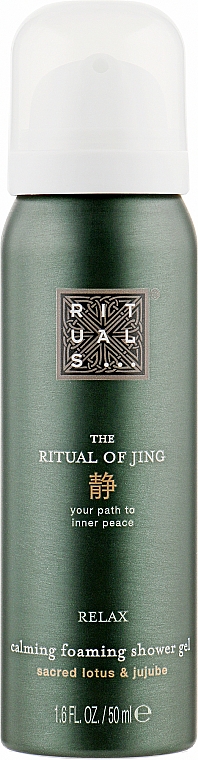 Пенка для душа - Rituals The Ritual of Jing Foaming Shower Gel